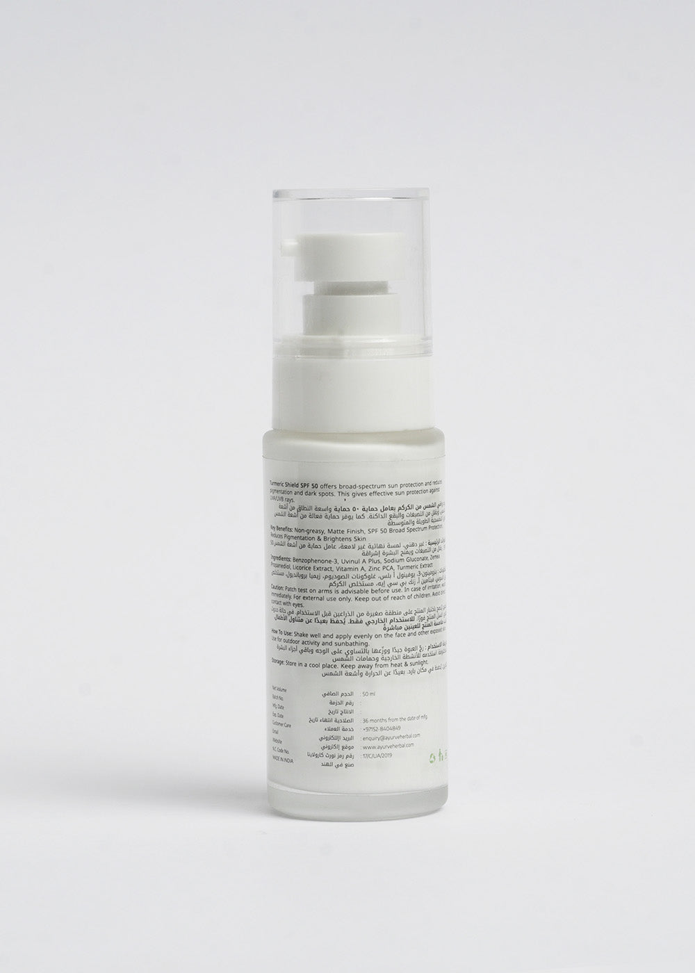 Turmeric Shield SPF 50 (50ml)